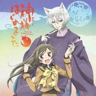 中古 アニメ系cd Tvアニメ 神様はじめました 奇抜 サウンド貨物自動車 Kossacklaw Com