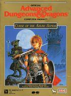 【中古】パソコン-9801 5inホンブルグ帽 Advanced Dungeons ＆ dragons -CURSE OF THE AZURE BONDS-[5in版]