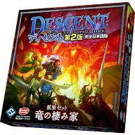 【中古】ボードゲーム ディセント 第2版 拡張セット 竜の棲み家 完全日本語版 (Descent Second Edition： Lair of the Wyrm)