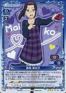 【中古】プレシャスメモリーズ/R/キャラクター/青/ココロコネクト ブースターパック 01-044[R]：(ホロ)藤島 麻衣子画像