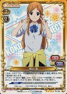【中古】プレシャスメモリーズ/SR/キャラクター/黄/ココロコネクト ブースターパック 01-058[SR]：(ホロ)桐山 唯画像