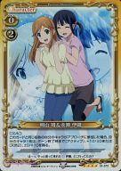 【中古】プレシャスメモリーズ/SR/キャラクター/黄/ココロコネクト ブースターパック 01-072[SR]：(ホロ)桐山 唯＆永瀬 伊織画像