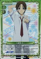 【中古】プレシャスメモリーズ/SR/キャラクター/緑/ココロコネクト ブースターパック 01-086[SR]：(ホロ)八重樫 太一画像