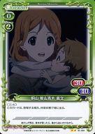 【中古】プレシャスメモリーズ/UC/キャラクター/緑/ココロコネクト ブースターパック 01-097[UC]：桐山 唯＆青木 義文画像