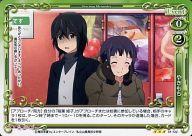 【中古】プレシャスメモリーズ/R/イベント/緑/ココロコネクト ブースターパック 01-122[R]：やきもち画像