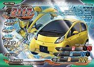 【中古】超速変形ジャイロゼッター/メタリック/エコ/第1弾 M01-19M[メタリック]：i Vivace画像