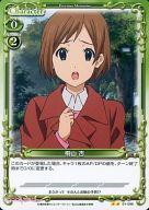 【中古】プレシャスメモリーズ/UC/キャラクター/緑/ココロコネクト ブースターパック 01-096[UC]：桐山 杏画像