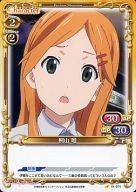 【中古】プレシャスメモリーズ/C/キャラクター/黄/ココロコネクト ブースターパック 01-074[C]：桐山 唯画像