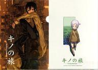 【中古】クリアファイル キノ/ティー A4クリアファイル「キノの旅 -the Beautiful World-」画像