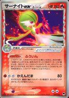 【中古】ポケモンカードゲーム/炎/構築済みデッキ 封印!サーナイトex 005/024：(キラ)サーナイトex δ-デルタ種