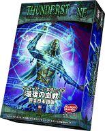 【中古】ボードゲーム サンダーストーン 拡張5 最後の血戦 完全日本語版 (Thunderstone： Heart of Doom)画像