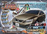 【中古】超速変形ジャイロゼッター/ノーマル/セダン/第2弾 M02-40N[ノーマル]：マークX 350S画像