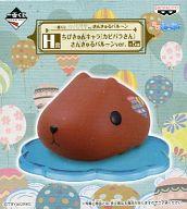 【中古】トレーディングフィギュア カピバラさん さんきゅるバル〜ンver. 「一番くじ カピバラさん さんきゅるバル〜ン」 H賞 ちびきゅんキャラ画像