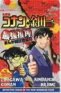 【中古】クリアファイル 江戸川コナン＆金田一一 A4クリアファイルバッグ(ファイルDEバッグ) 「名探偵コナン/金田一少年の事件簿」画像