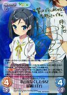 【中古】カオス/SP/Chara/水/トライアルデッキ 変態王子と笑わない猫。 HN-T01[SP]：(ホロ)本音をなくした少女「筒隠 月子」(小倉唯金箔押しサイン入り)