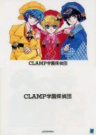 【中古】下敷き 玲＆残＆蘇芳 B5下敷き 「CLAMP学園探偵団」画像