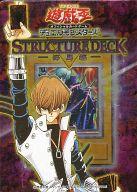 【中古】トレカ(遊戯王) 遊戯王OCG デュエルモンスターズ ストラクチャーデッキ -海馬編-|ネットショップ駿河屋 店