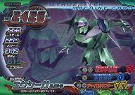 【中古】超速変形ジャイロゼッター/メタリック/エコ/第5弾 M05-43M[メタリック]：エクシーガ 2.0i-S画像