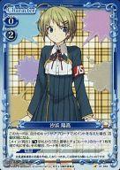 【中古】プレシャスメモリーズ/C/キャラクター/青/恋と選挙とチョコレート ブースターパック 01-066[C]：(ホロ)汐浜 陽高画像