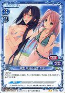 【中古】プレシャスメモリーズ/UC/キャラクター/青/恋と選挙とチョコレート ブースターパック 01-069[UC]：東雲 皐月＆住吉 千里画像