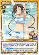 【中古】プレシャスメモリーズ/R/キャラクター/黄/恋と選挙とチョコレート ブースターパック 01-076[R]：青海 衣更画像