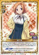 【中古】プレシャスメモリーズ/C/キャラクター/黄/恋と選挙とチョコレート ブースターパック 01-084[C]：猿江 愛画像