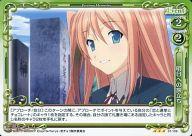 【中古】プレシャスメモリーズ/R/イベント/緑/恋と選挙とチョコレート ブースターパック 01-109[R]：明日への旅立ち画像