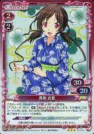 【中古】プレシャスメモリーズ/R/キャラクター/赤/恋と選挙とチョコレート ブースターパック 01-014[R]：(ホロ)青海 衣更画像