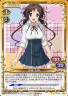 【中古】プレシャスメモリーズ/UC/キャラクター/黄/恋と選挙とチョコレート ブースターパック 01-077[UC]：青海 衣更画像