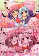 【中古】クリアファイル 園声謡江＆鳴唐吹音 A4クリアファイル 「R-15」画像