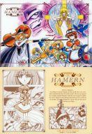 【中古】下敷き 集合 B5下敷き 「ハーメルンのバイオリン弾き」画像