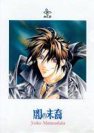 【中古】クリアファイル 都筑麻斗 A4クリアファイル 「CD 闇の末裔」特典画像