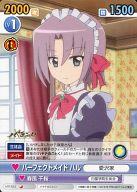 【中古】ヴィクトリースパーク/C/エクストラブースター ハヤテのごとく! HYT/052[C]：パーフェクトメイド ハル画像