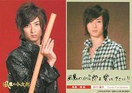 【中古】コレクションカード(男性)/DVD「風魔の小次郎｣各巻封入特典 古川雄大(霧風)/DVD「風魔の小次郎」各巻封入特典画像