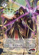 【中古】ジーククローネ/UC/スキル/-/スターターデッキ 聖戦ケルベロス 紅蓮の戦乙女 CE-ST019[UC]：ディスペアー・ゲート画像