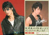 【中古】コレクションカード(男性)/DVD「風魔の小次郎｣各巻封入特典 進藤学(竜魔)/DVD｢風魔の小次郎｣各巻封入特典画像