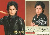【中古】コレクションカード(男性)/DVD「風魔の小次郎｣各巻封入特典 高山猛久(劉鵬)/DVD｢風魔の小次郎｣各巻封入特典画像
