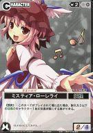 【中古】アニメ系トレカ/CHARACTER/夢幻 -Spell of Mirage- 〜永月〜 283：夜雀の妖怪「ミスティア・ローレライ」画像