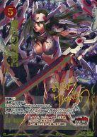 【中古】ジーククローネ/GSS/キャラクター/赤/スターターデッキ 聖戦ケルベロス 紅蓮の戦乙女 CE-ST017[GSS]：(ホロ)鋼鉄の殲滅者 イザベル(吉村健一郎箔押しサイン入り)画像