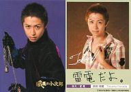 【中古】コレクションカード(男性)/DVD「風魔の小次郎｣各巻封入特典 原田琢磨(雷電)/DVD｢風魔の小次郎｣各巻封入特典画像