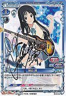 【中古】プレシャスメモリーズ/PR/キャラクター/けいおん!数量限定!プレミアムキャンペーン直筆サインカードプレゼント 02-032b[PR]：秋山 澪(声優直筆サイン入り)｜ネットショップ駿河屋　店