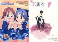 【中古】下敷き がくえんゆーとぴあ まなびストレート!＆桜の温度 B5下敷き画像
