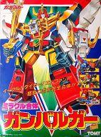【中古】手あそび 不思議なこと雑ぜ合わせる ガンバルガー 「甲斐甲斐しいはち切れるガンバルガー」
