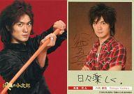 【中古】コレクションカード(男性)/DVD「風魔の小次郎｣各巻封入特典 八代真吾(兜丸)/DVD｢風魔の小次郎｣各巻封入特典画像