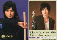 【中古】コレクションカード(男性)/DVD「風魔の小次郎｣各巻封入特典 遠藤公太朗(闇鬼)/DVD｢風魔の小次郎｣各巻封入特典画像