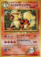 【中古】ポケモンカードゲーム(旧裏面)/★/炎/ジム拡張第2弾「闇からの挑戦」 No.059[★]：(キラ)カツラのウインディ LV.42