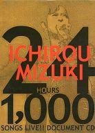 中古 アニメ系cd 水木一郎 Ichirou Mizuki 24hours 1000 Songs Live Document Cd メーカー 曲順表 Painandsleepcenter Com