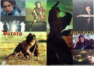 【中古】クリアファイル(男性アイドル) 名シーン集 A4クリアファイルセット「映画 どろろ」画像