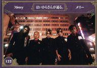 【中古】コレクションカード(男性)/Merry Trading Cards season2 後篇 122 ： メリー/レギュラーカード/はいからさんが通る。/Merry Trading Cards season2 後篇画像