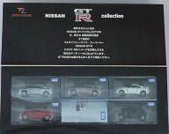 【中古】トミカ 単品100番達成記念 ニッサン GT-Rコレクション(5台セット) 「トミカリミテッド」 [322856]